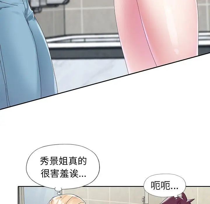 偶像養成記第14话