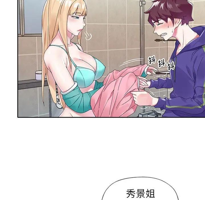 偶像养成记第14话