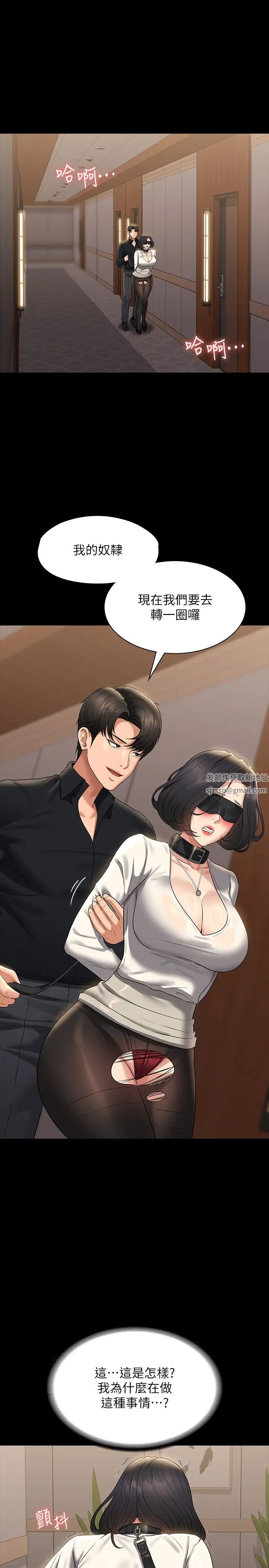 超级公务员第107话-我什么事都可以做