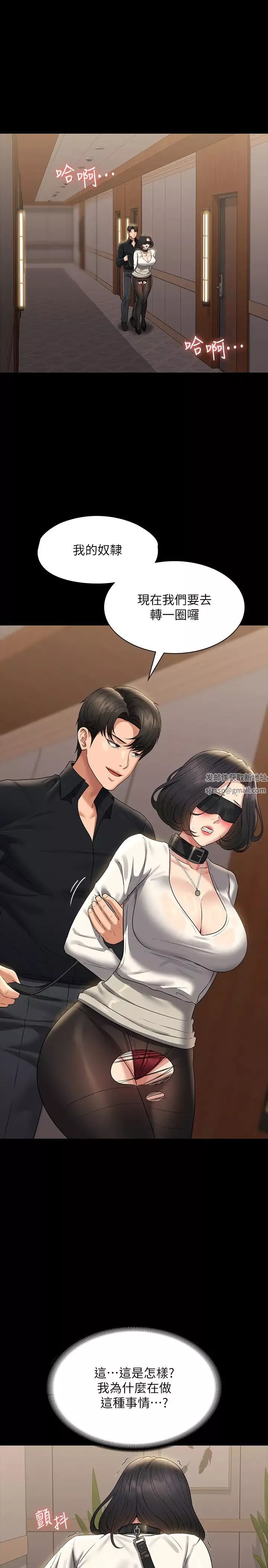 超級公務員第107話-我什麼事都可以做