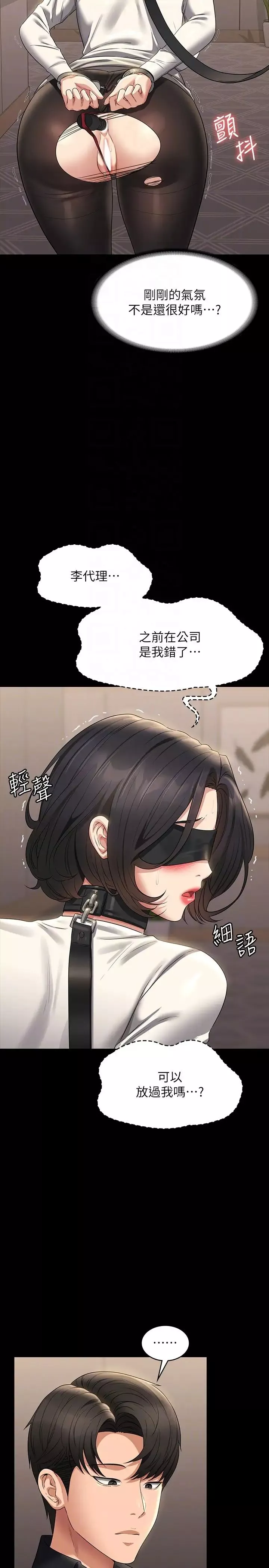 超級公務員第107話-我什麼事都可以做