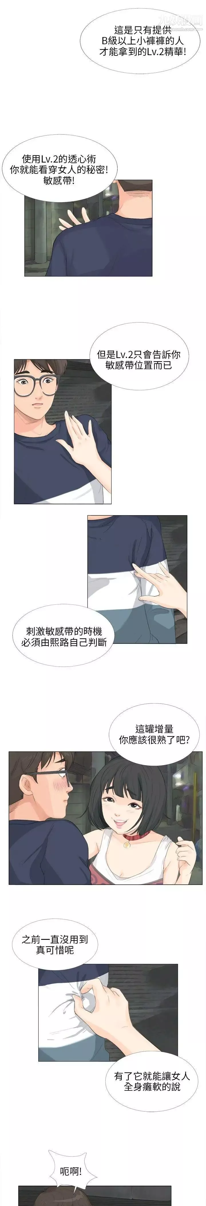小褲褲精靈第12話