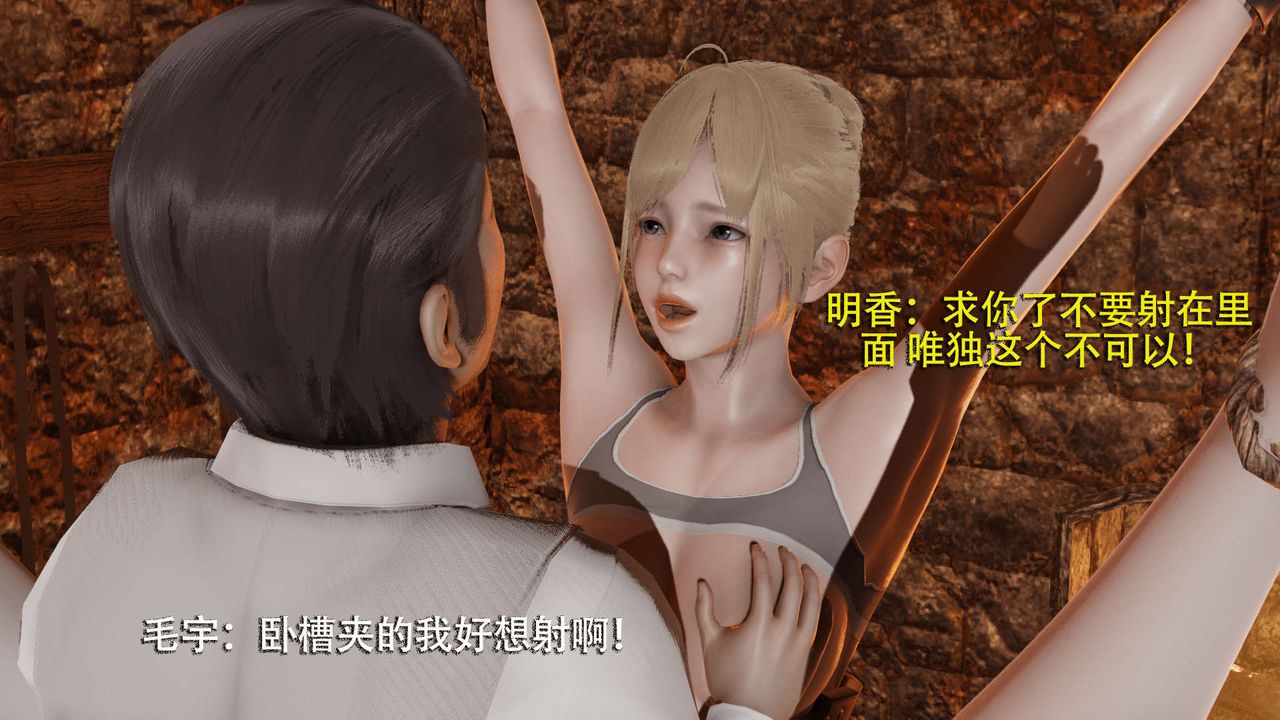 [3D]魔导世界第03话