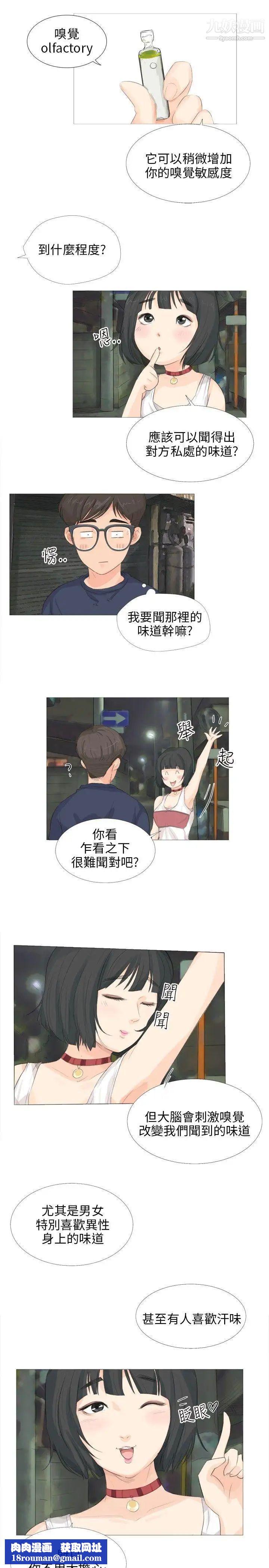 小裤裤精灵第12话