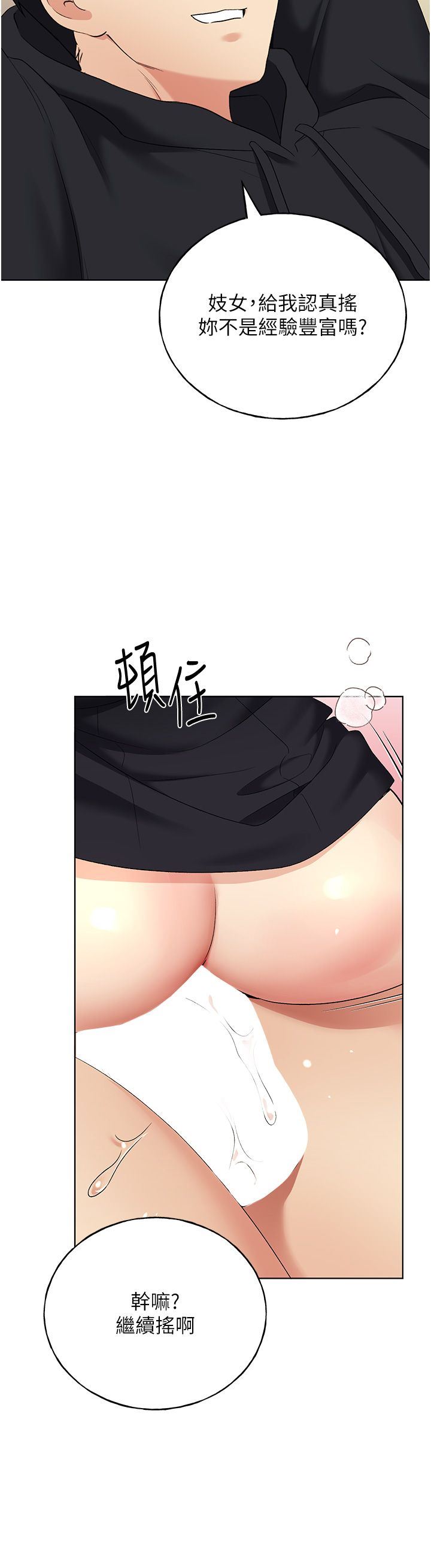 野蛮插画家第16话-肉便器的调教过程