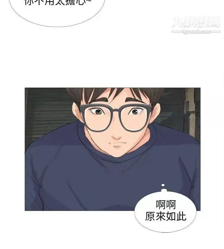 小褲褲精靈第12話