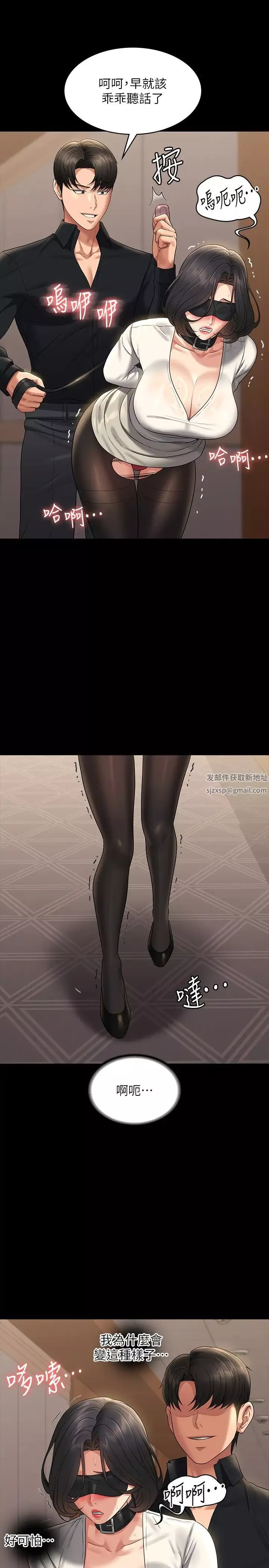 超级公务员-第107话-我什么事都可以做 - 图片 9