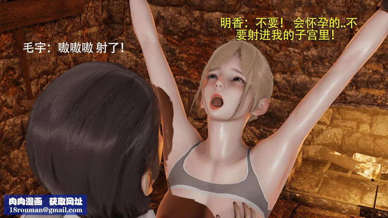 [3D]魔导世界-第03话 - 图片 39