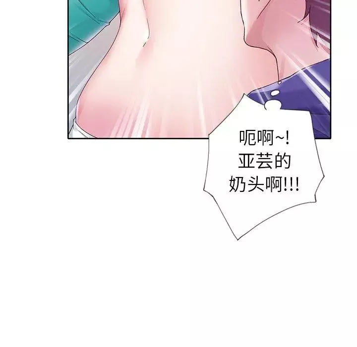 偶像养成记-第14话 - 图片 22
