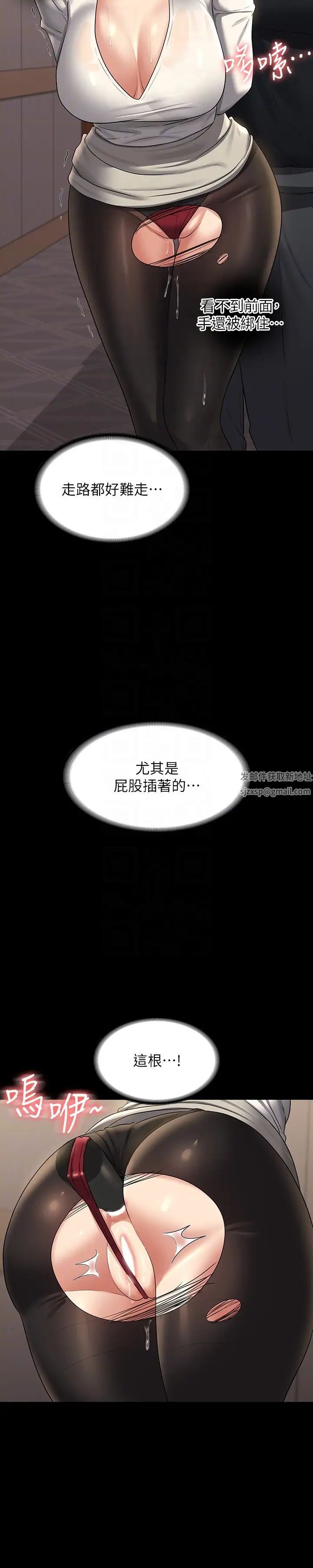 超級公務員第107話-我什麼事都可以做
