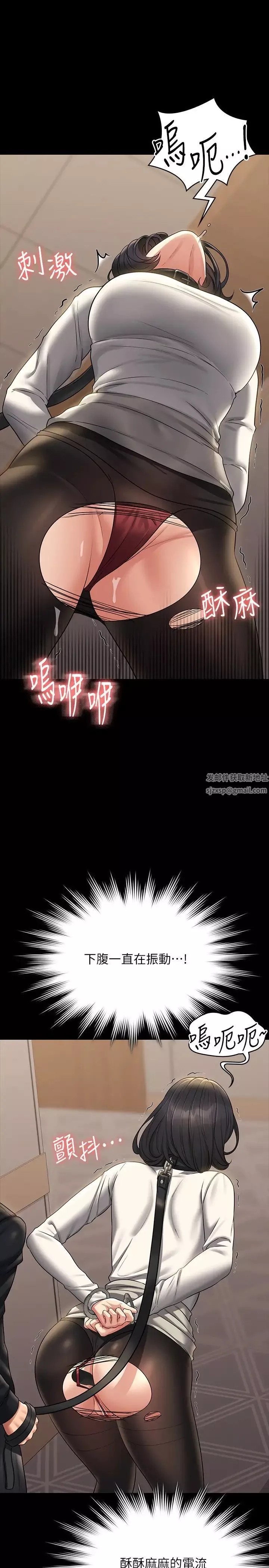 超级公务员-第107话-我什么事都可以做 - 图片 11