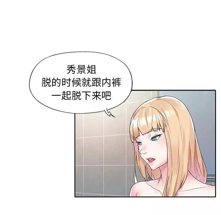 偶像养成记-第14话 - 图片 28