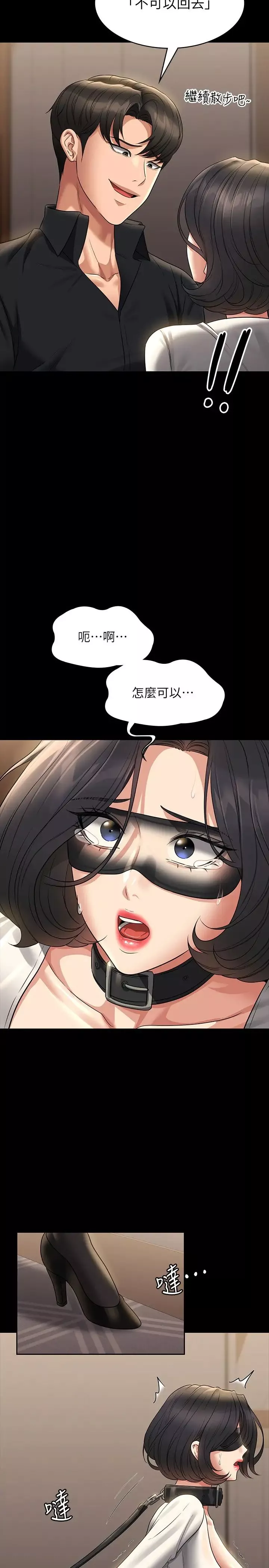 超级公务员-第107话-我什么事都可以做 - 图片 16