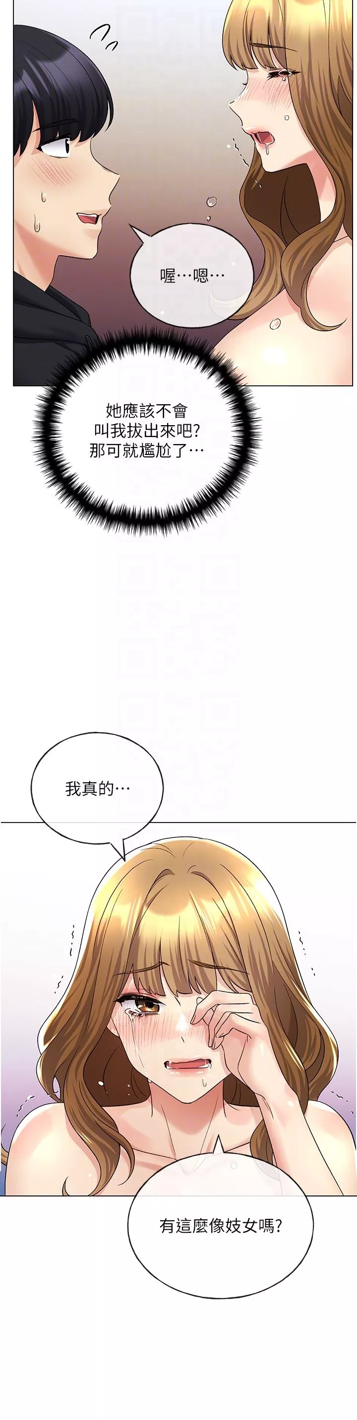 野蛮插画家-第16话-肉便器的调教过程 - 图片 34