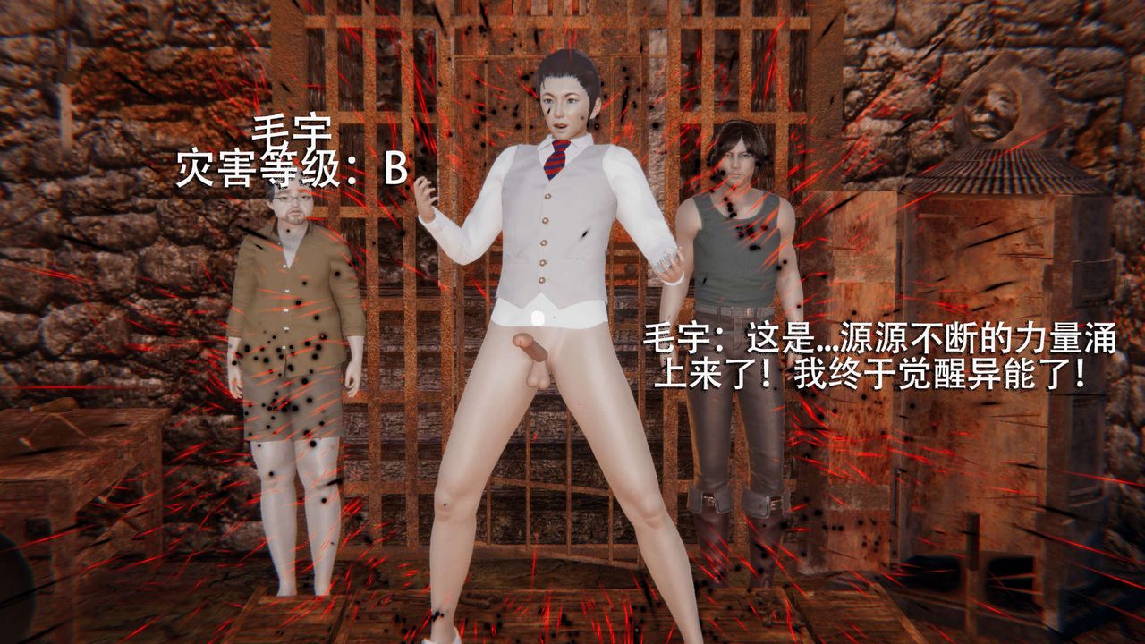 [3D]魔导世界第03话