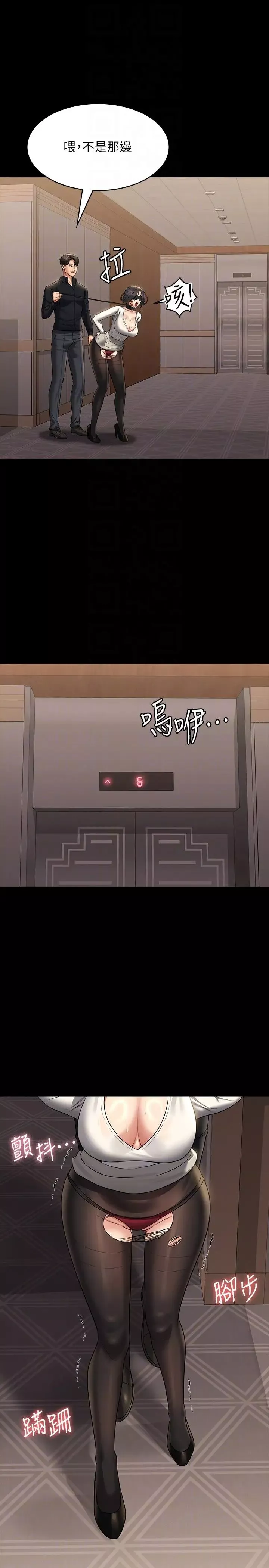 超级公务员-第107话-我什么事都可以做 - 图片 18