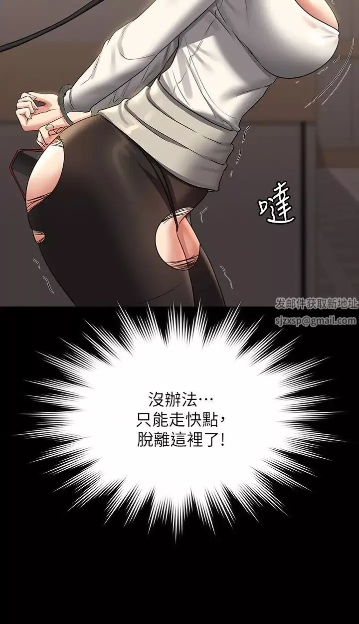 超級公務員第107話-我什麼事都可以做