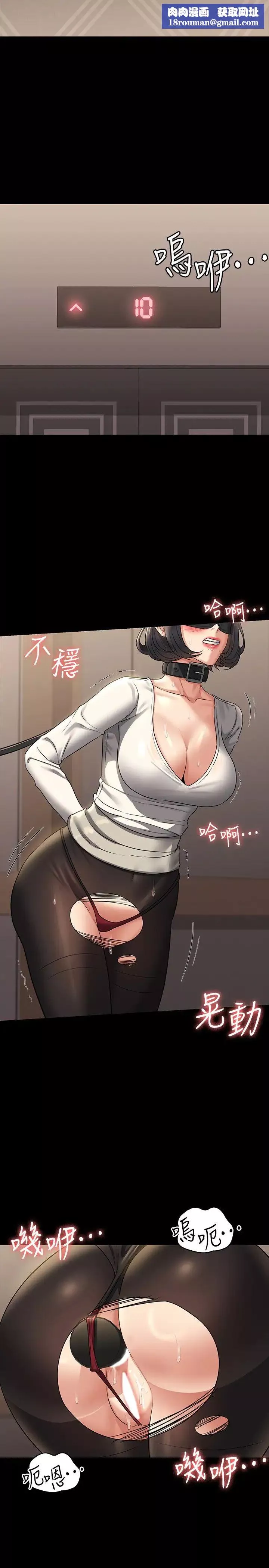 超級公務員第107話-我什麼事都可以做