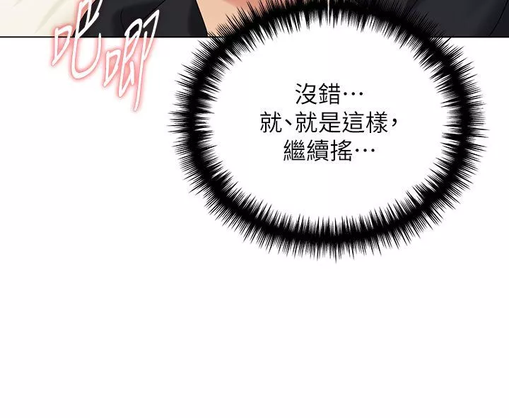 野蛮插画家-第16话-肉便器的调教过程 - 图片 38