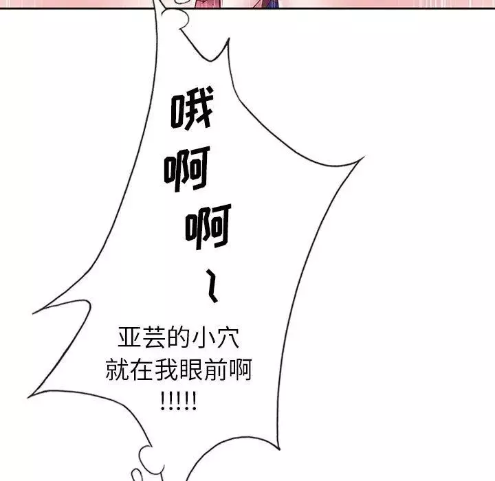 偶像养成记-第14话 - 图片 36