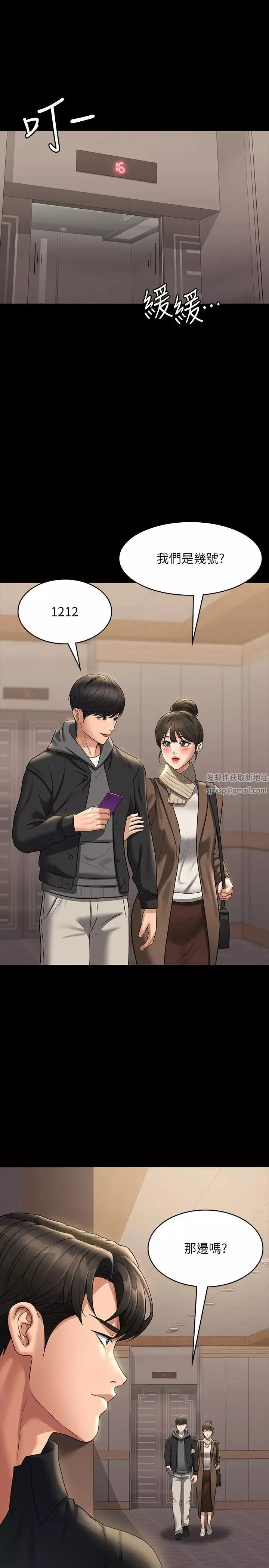 超级公务员-第107话-我什么事都可以做 - 图片 21