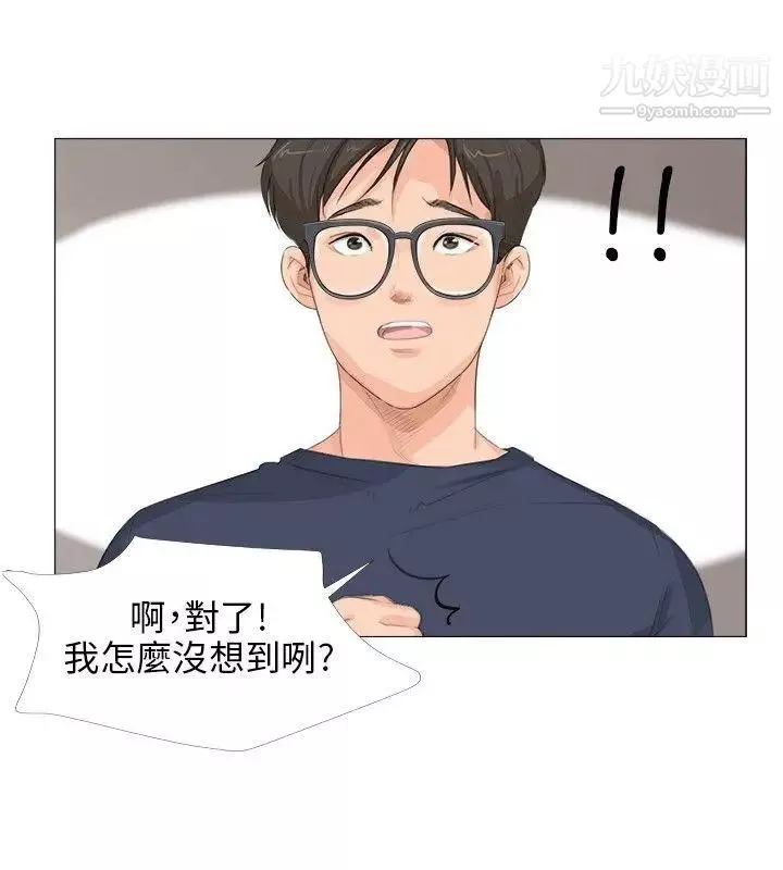 小褲褲精靈第13話