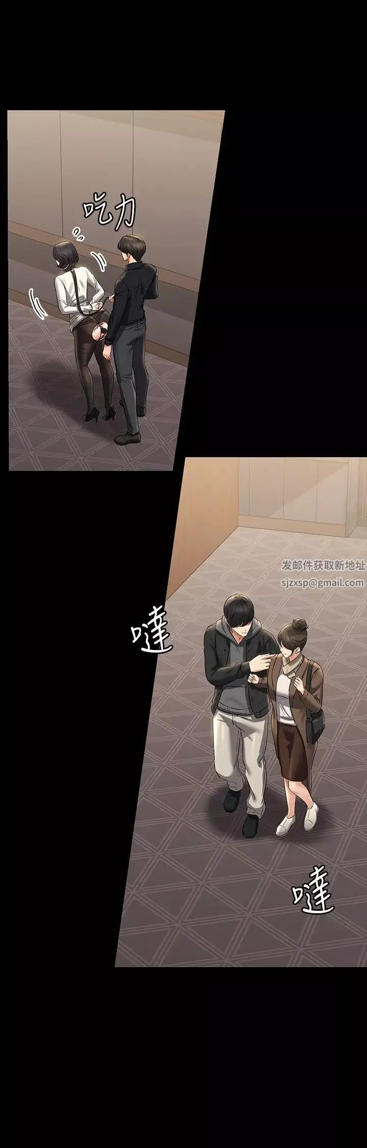 超級公務員第107話-我什麼事都可以做