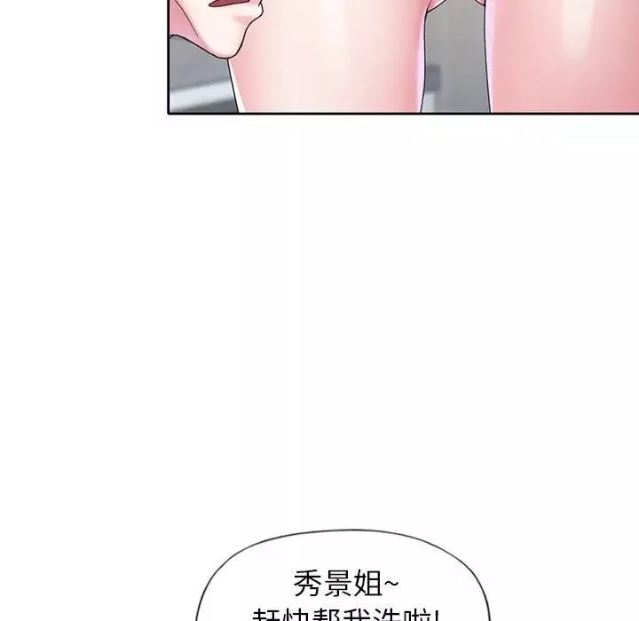 偶像养成记-第14话 - 图片 39