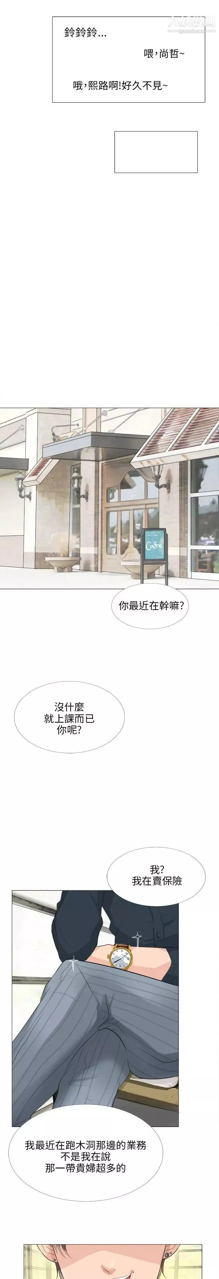 小裤裤精灵-第13话 - 图片 5