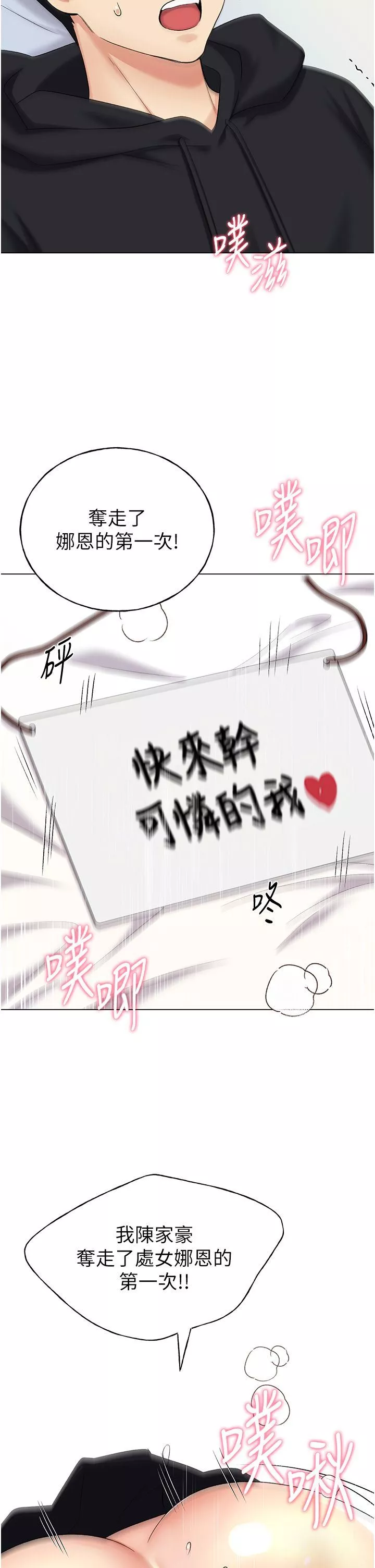 野蛮插画家-第16话-肉便器的调教过程 - 图片 43
