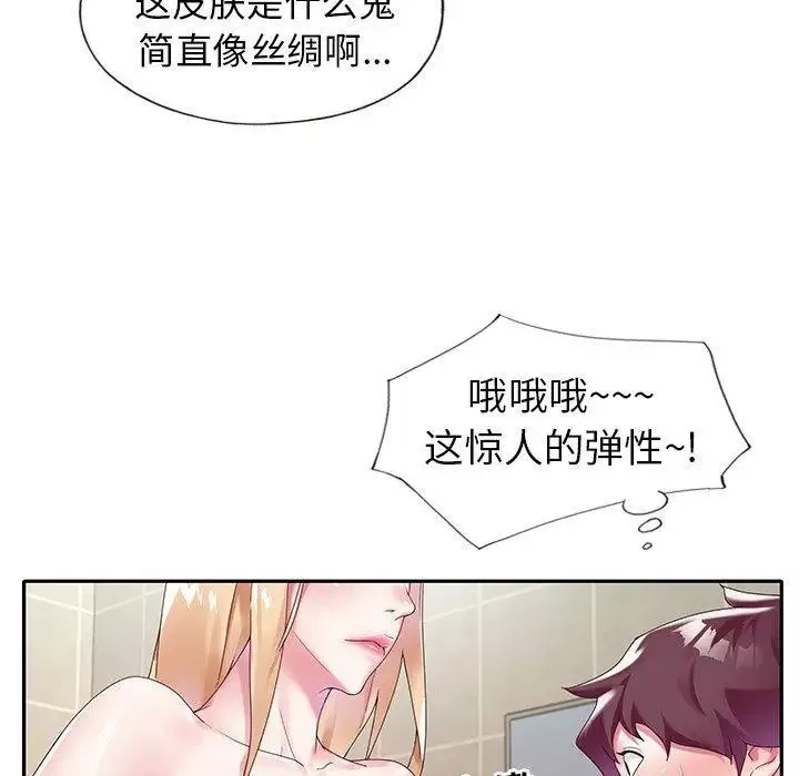 偶像養成記第14话