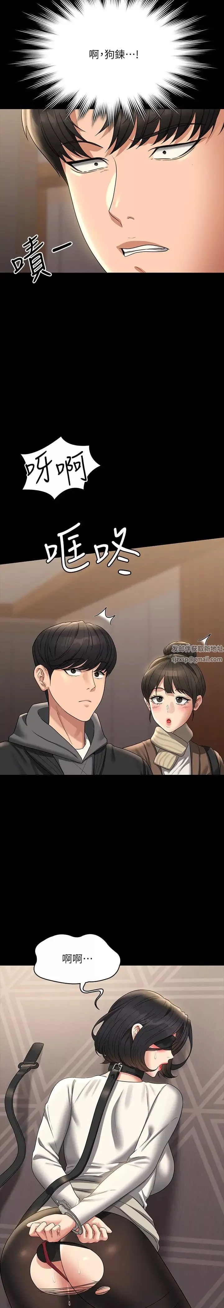 超级公务员-第107话-我什么事都可以做 - 图片 25