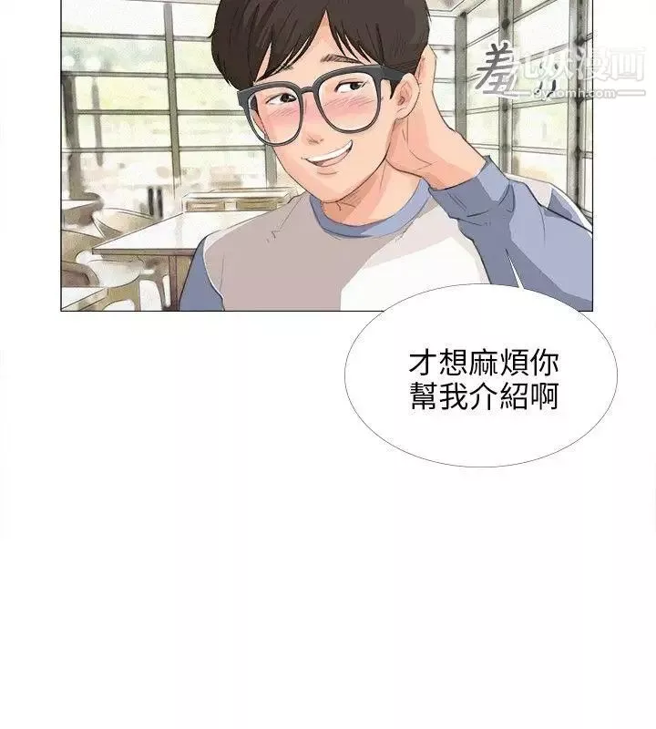 小褲褲精靈第13話