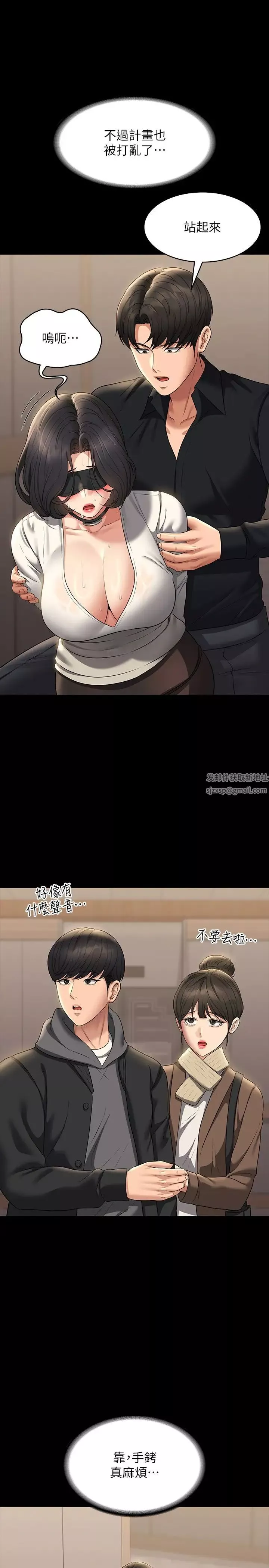超级公务员-第107话-我什么事都可以做 - 图片 27