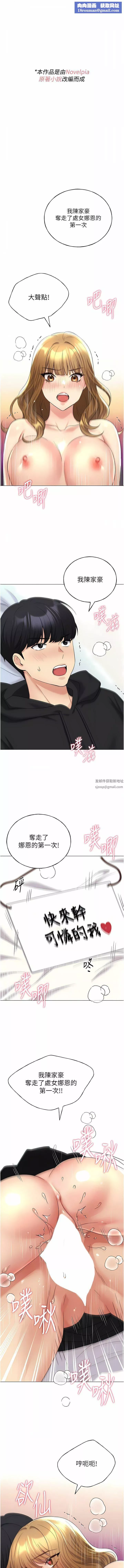 野蠻插畫家第17話-難以招架的連續內射