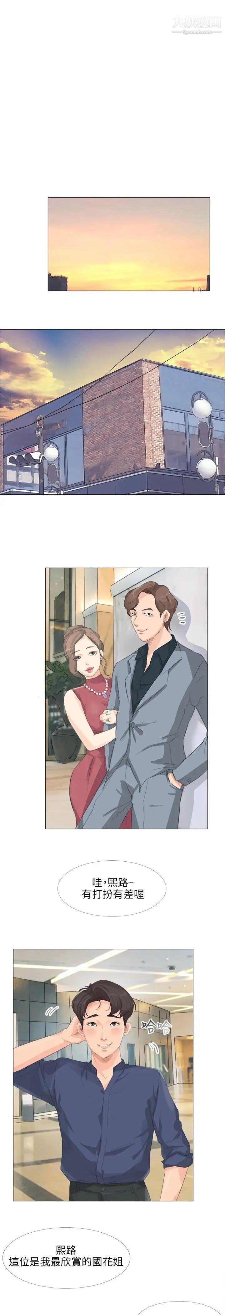 小裤裤精灵第13话