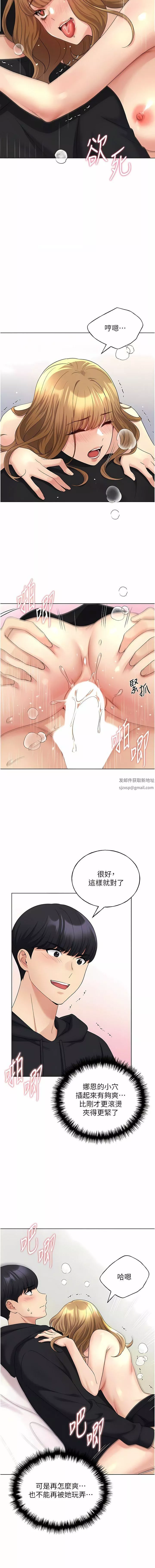 野蠻插畫家第17話-難以招架的連續內射