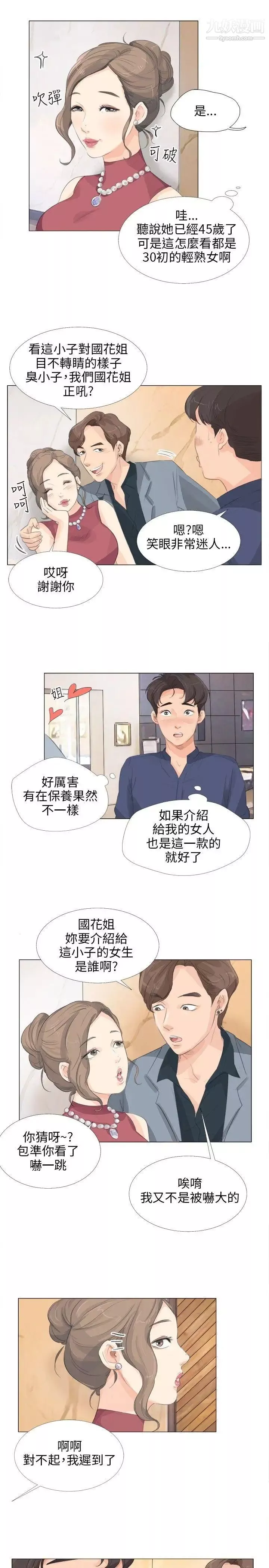 小褲褲精靈第13話
