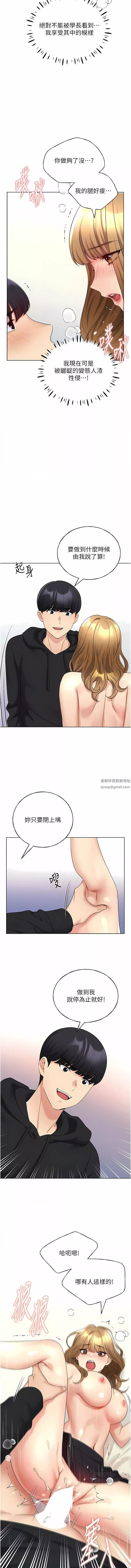 野蠻插畫家第17話-難以招架的連續內射