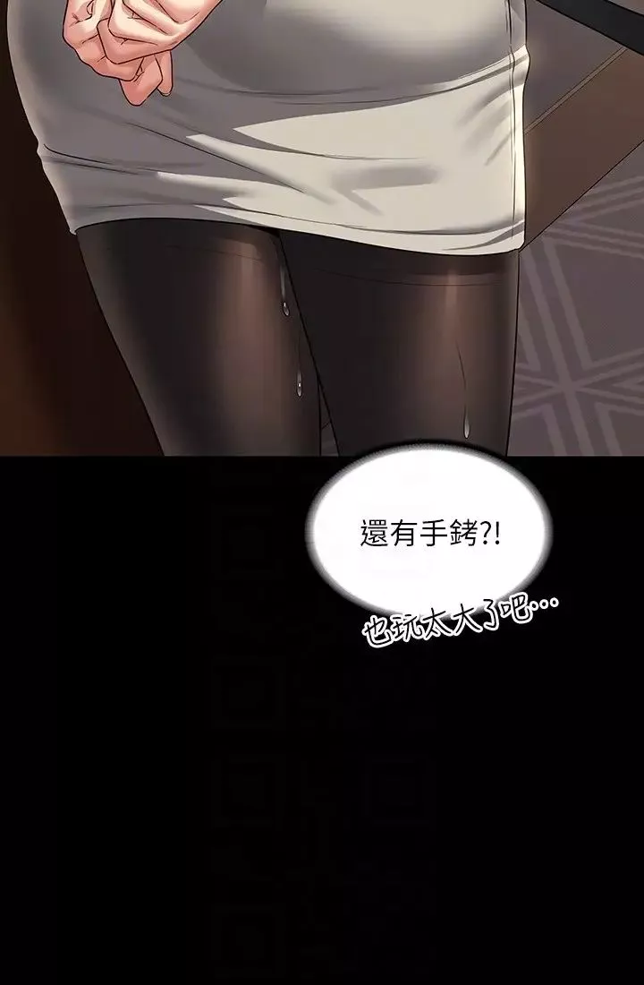 超級公務員第107話-我什麼事都可以做