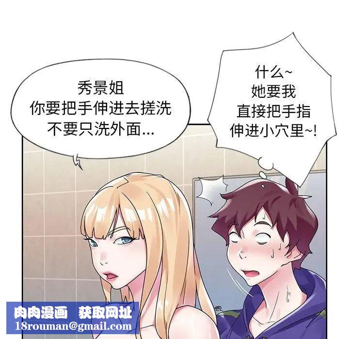 偶像養成記第14话