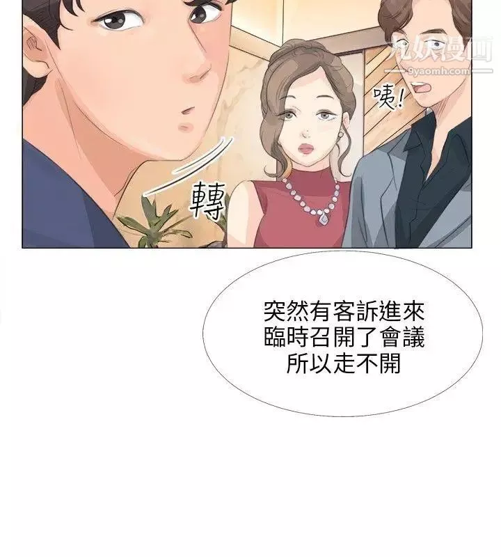 小裤裤精灵-第13话 - 图片 14