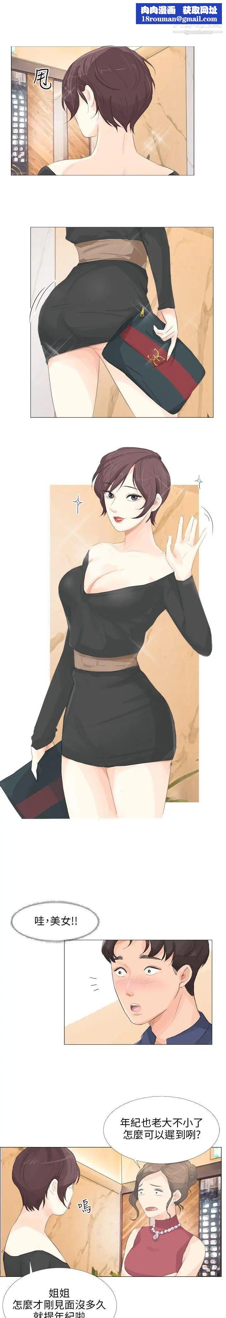 小裤裤精灵第13话