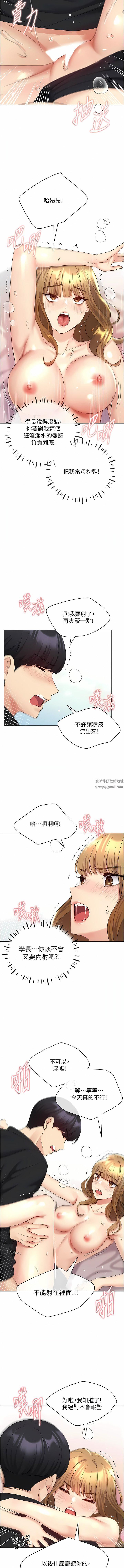 野蛮插画家第17话-难以招架的连续内射