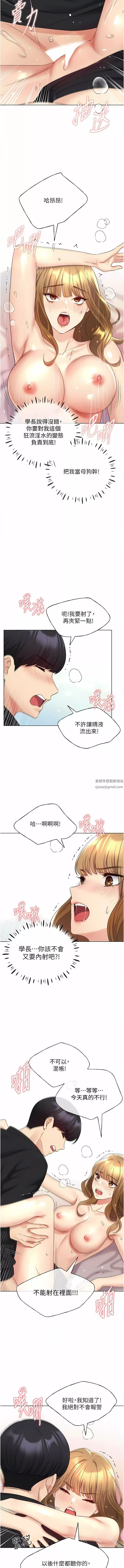 野蠻插畫家第17話-難以招架的連續內射