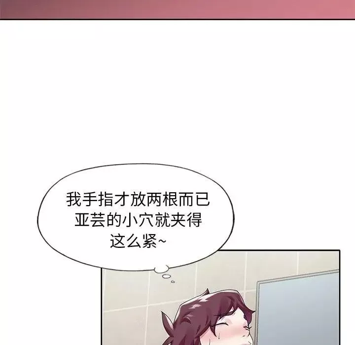 偶像养成记-第14话 - 图片 58