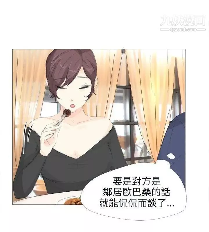 小褲褲精靈第13話