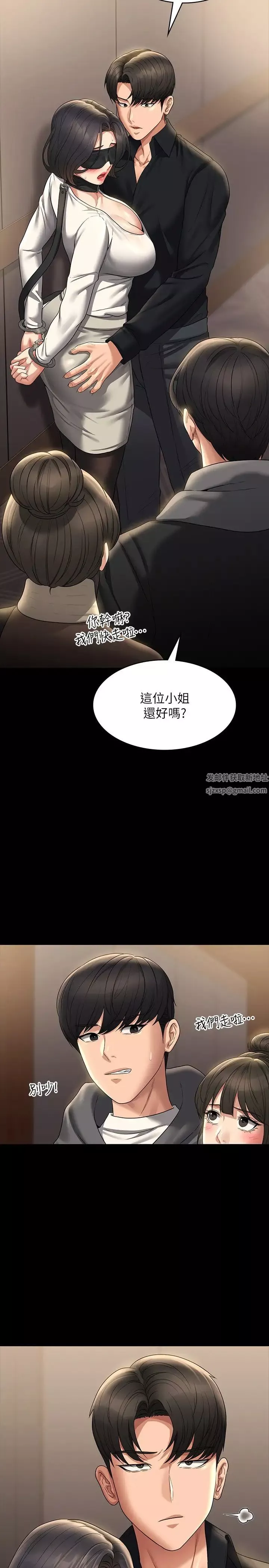 超级公务员-第108话-给芮雪的特别惊喜 - 图片 3