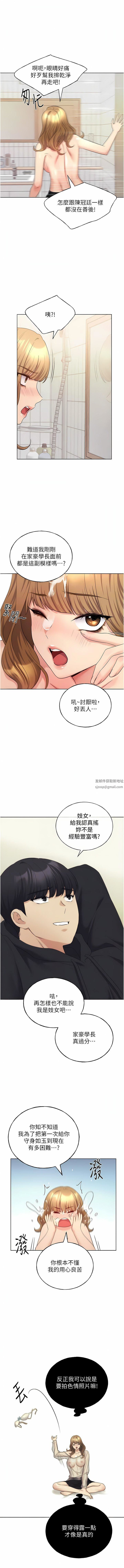 野蛮插画家第17话-难以招架的连续内射