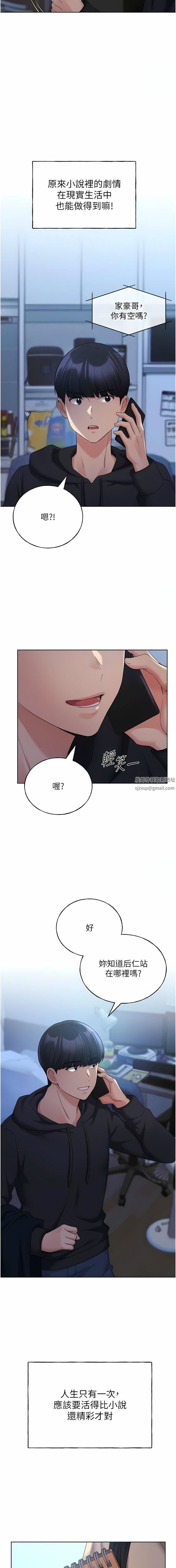 野蠻插畫家第17話-難以招架的連續內射